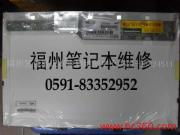 福州藝佳筆記本電腦維修中心 專業(yè)可靠的計算機維修服務