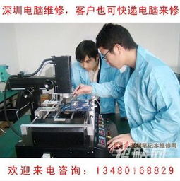 深圳一體化IT解決方案 電腦維修、組裝、網(wǎng)絡(luò)工程與網(wǎng)站設(shè)計(jì)服務(wù)