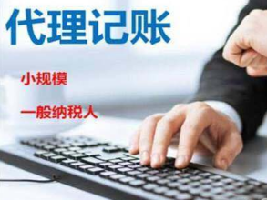 公司注冊與代理記賬一站式服務(wù) 助力企業(yè)高效合規(guī)運營