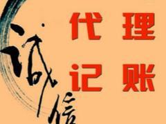 淀山湖代理記賬服務(wù) 助力企業(yè)財務(wù)合規(guī)與高效運營