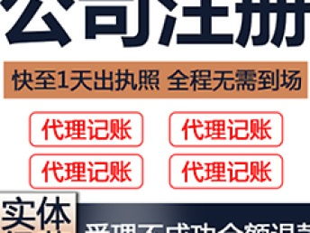 一站式企業服務 武昌代理記賬、公司注冊全程無憂，武漢會計審計高效辦理